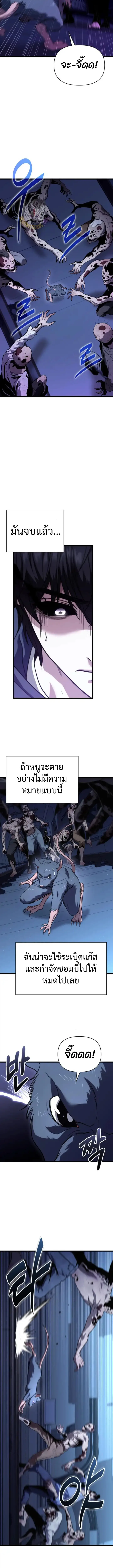 Absolute Person in Every Corner โทษที พื้นที่นี้ห้ามออก! ตอนที่ 34 หน้า 9
