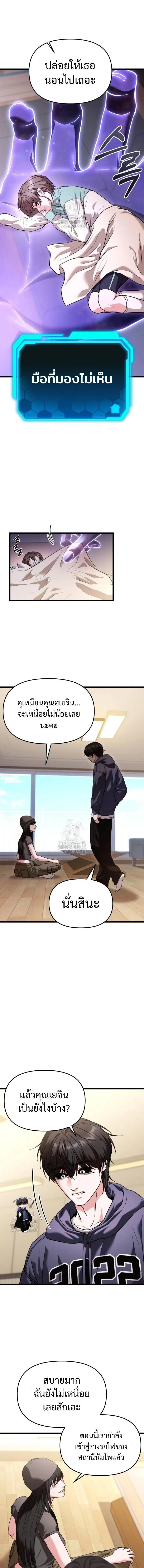 Absolute Person in Every Corner โทษที พื้นที่นี้ห้ามออก! ตอนที่ 36 หน้า 6