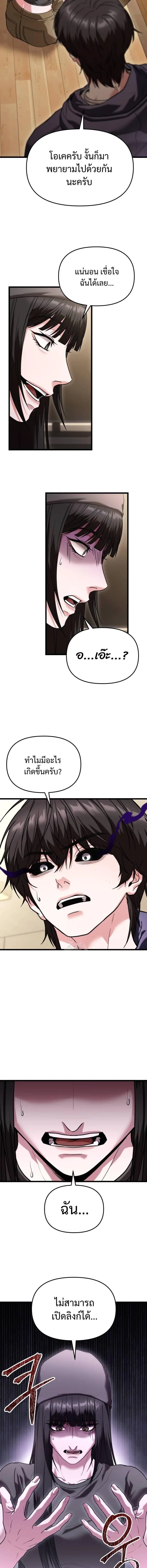Absolute Person in Every Corner โทษที พื้นที่นี้ห้ามออก! ตอนที่ 36 หน้า 7