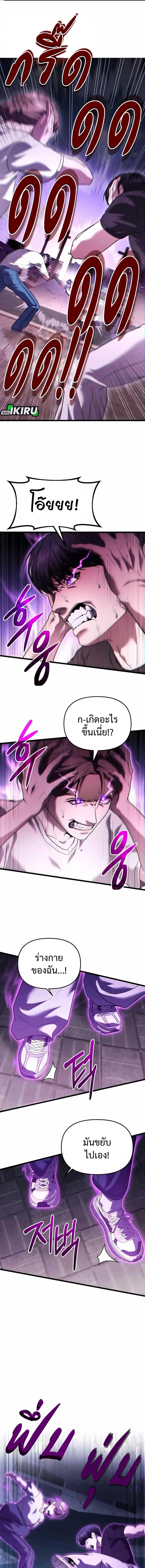 Absolute Person in Every Corner โทษที พื้นที่นี้ห้ามออก! ตอนที่ 37 หน้า 1