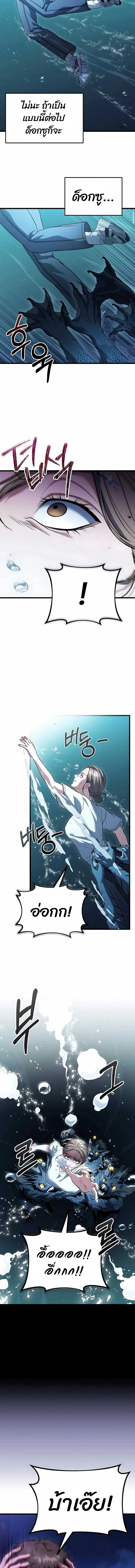 Absolute Person in Every Corner โทษที พื้นที่นี้ห้ามออก! ตอนที่ 37 หน้า 3