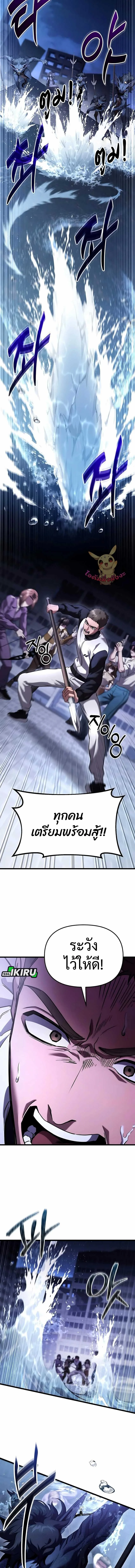 Absolute Person in Every Corner โทษที พื้นที่นี้ห้ามออก! ตอนที่ 37 หน้า 6