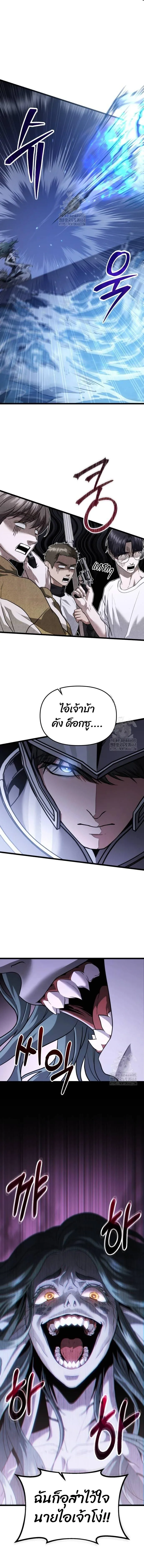 Absolute Person in Every Corner โทษที พื้นที่นี้ห้ามออก! ตอนที่ 38 หน้า 11