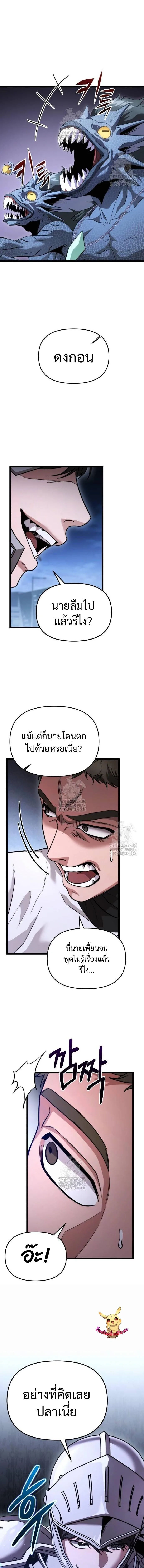 Absolute Person in Every Corner โทษที พื้นที่นี้ห้ามออก! ตอนที่ 38 หน้า 12