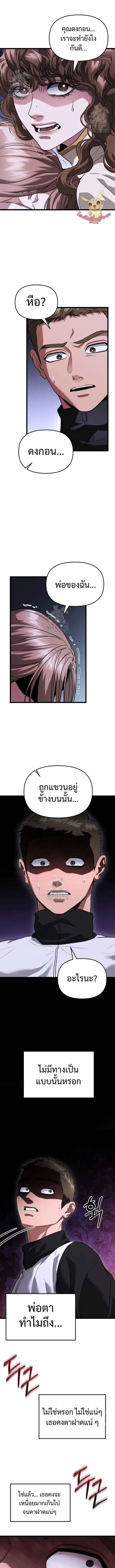 Absolute Person in Every Corner โทษที พื้นที่นี้ห้ามออก! ตอนที่ 38 หน้า 15