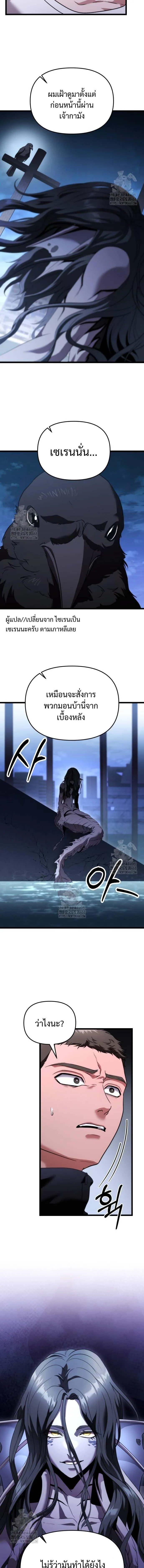 Absolute Person in Every Corner โทษที พื้นที่นี้ห้ามออก! ตอนที่ 38 หน้า 3