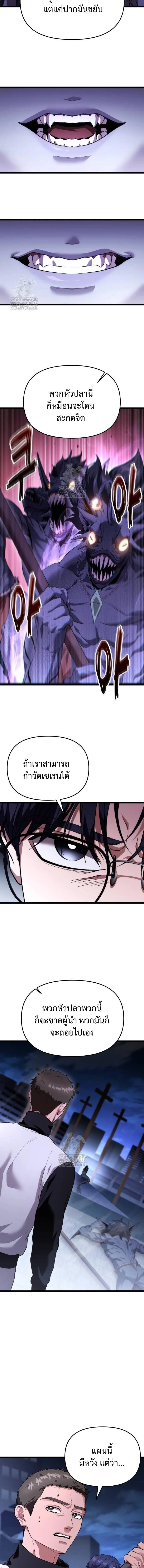 Absolute Person in Every Corner โทษที พื้นที่นี้ห้ามออก! ตอนที่ 38 หน้า 4