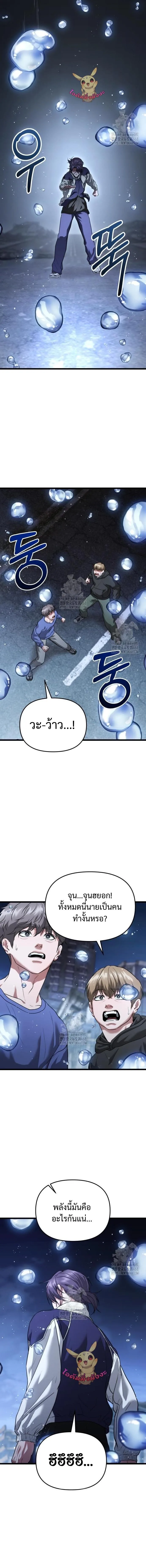 Absolute Person in Every Corner โทษที พื้นที่นี้ห้ามออก! ตอนที่ 39 หน้า 14