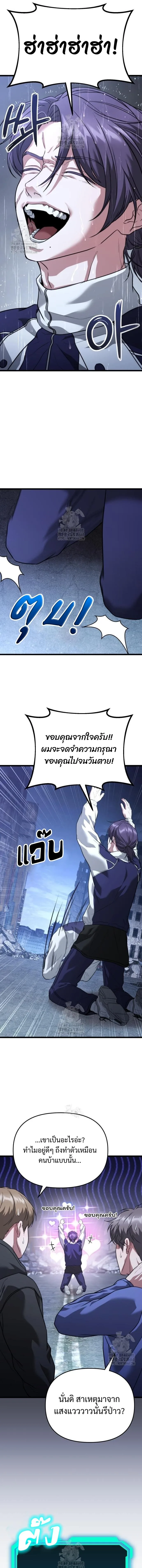 Absolute Person in Every Corner โทษที พื้นที่นี้ห้ามออก! ตอนที่ 39 หน้า 15