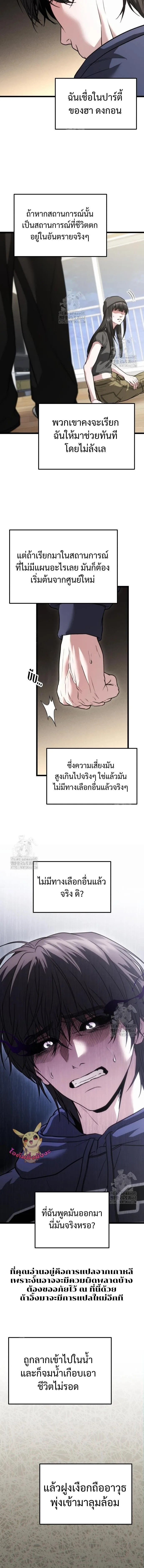 Absolute Person in Every Corner โทษที พื้นที่นี้ห้ามออก! ตอนที่ 39 หน้า 2