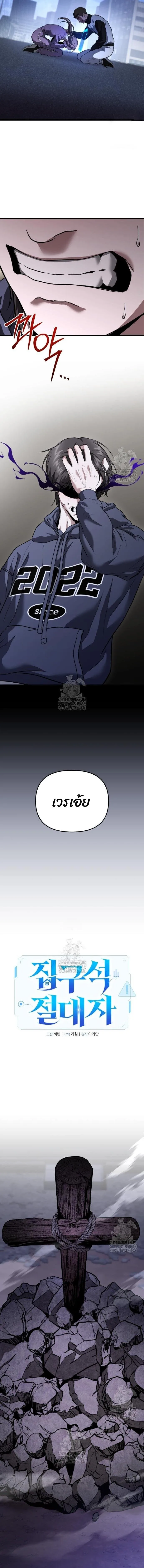 Absolute Person in Every Corner โทษที พื้นที่นี้ห้ามออก! ตอนที่ 39 หน้า 5