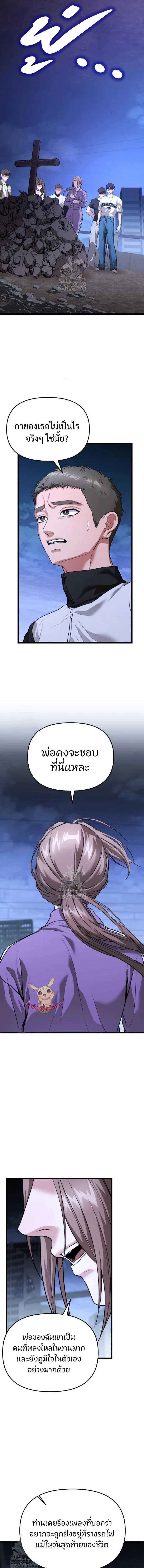 Absolute Person in Every Corner โทษที พื้นที่นี้ห้ามออก! ตอนที่ 39 หน้า 6