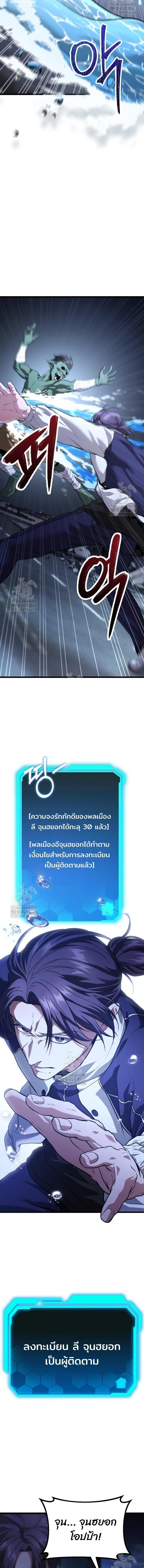 Absolute Person in Every Corner โทษที พื้นที่นี้ห้ามออก! ตอนที่ 39 หน้า 9