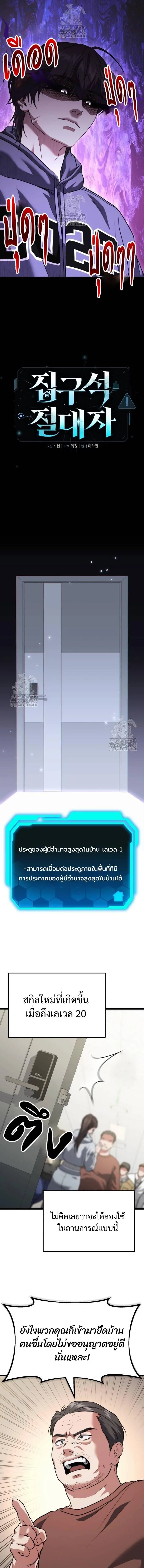 Absolute Person in Every Corner โทษที พื้นที่นี้ห้ามออก! ตอนที่ 40 หน้า 11