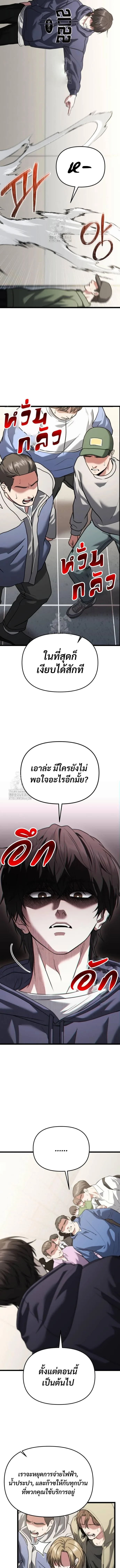 Absolute Person in Every Corner โทษที พื้นที่นี้ห้ามออก! ตอนที่ 40 หน้า 13