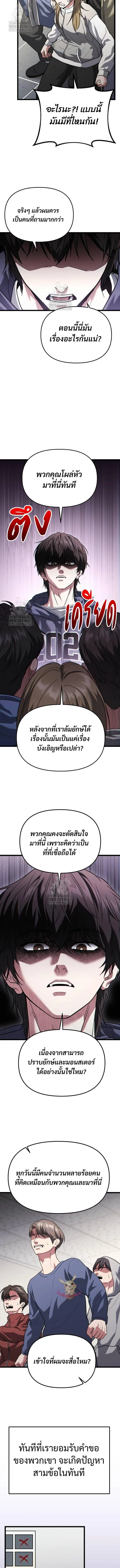 Absolute Person in Every Corner โทษที พื้นที่นี้ห้ามออก! ตอนที่ 40 หน้า 14