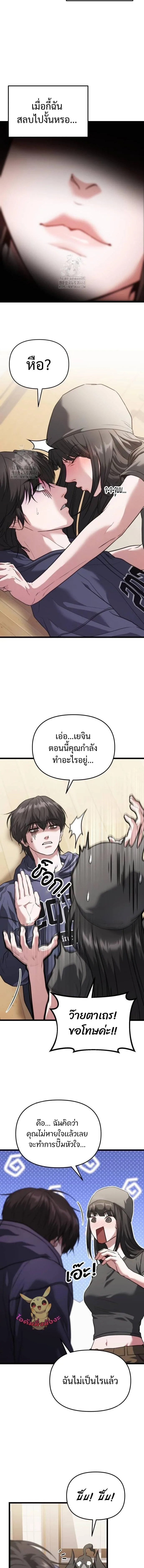 Absolute Person in Every Corner โทษที พื้นที่นี้ห้ามออก! ตอนที่ 40 หน้า 2