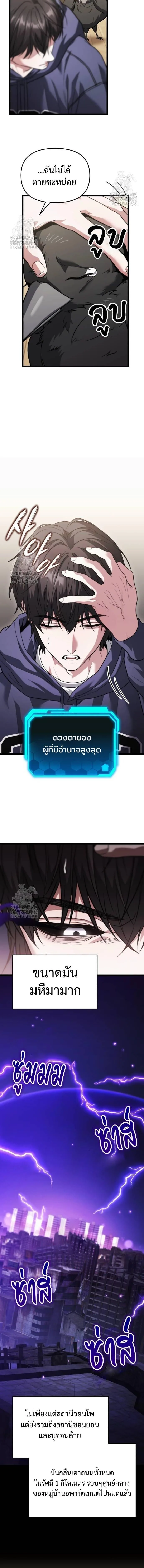 Absolute Person in Every Corner โทษที พื้นที่นี้ห้ามออก! ตอนที่ 40 หน้า 3