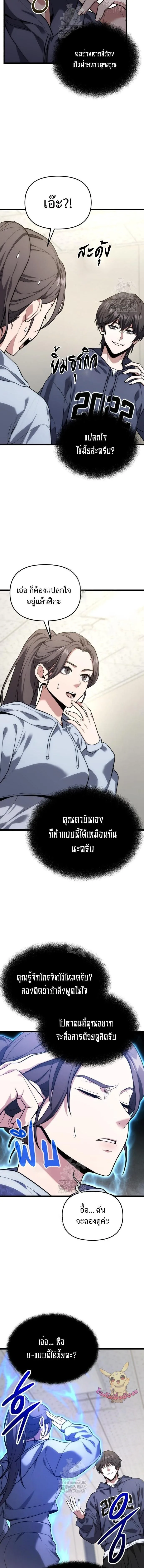 Absolute Person in Every Corner โทษที พื้นที่นี้ห้ามออก! ตอนที่ 41 หน้า 2