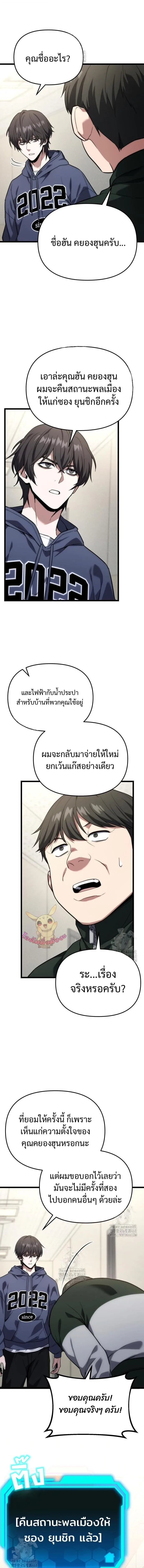 Absolute Person in Every Corner โทษที พื้นที่นี้ห้ามออก! ตอนที่ 41 หน้า 6