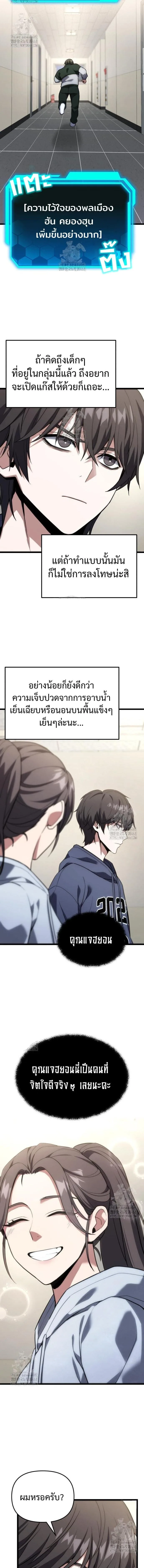 Absolute Person in Every Corner โทษที พื้นที่นี้ห้ามออก! ตอนที่ 41 หน้า 7