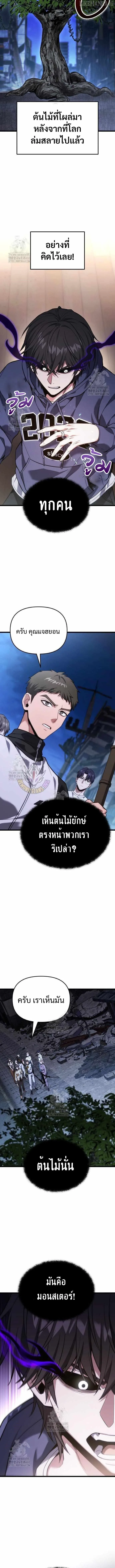 Absolute Person in Every Corner โทษที พื้นที่นี้ห้ามออก! ตอนที่ 43 หน้า 14
