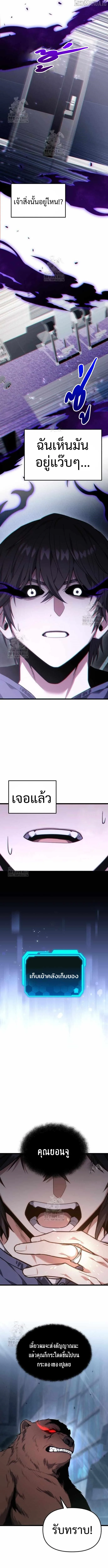 Absolute Person in Every Corner โทษที พื้นที่นี้ห้ามออก! ตอนที่ 43 หน้า 6