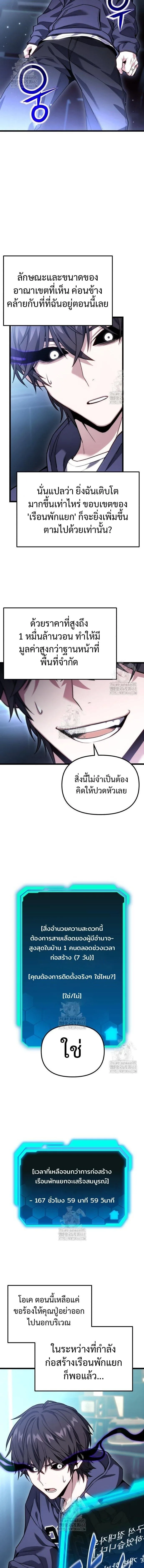 Absolute Person in Every Corner โทษที พื้นที่นี้ห้ามออก! ตอนที่ 46 หน้า 10