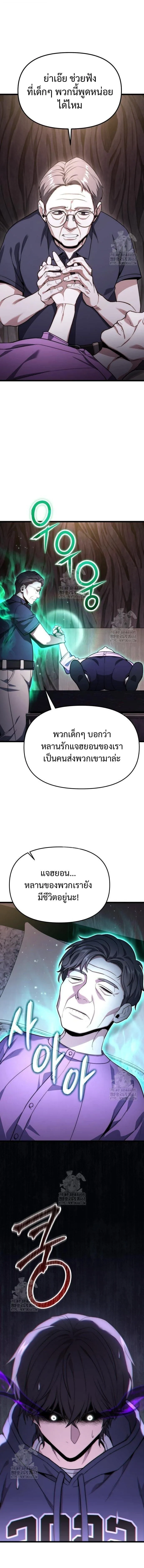 Absolute Person in Every Corner โทษที พื้นที่นี้ห้ามออก! ตอนที่ 46 หน้า 12