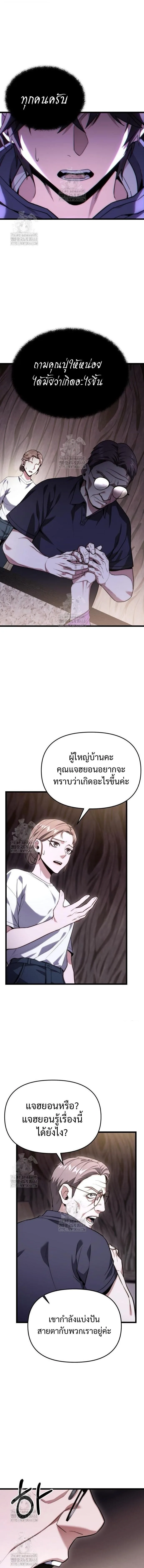Absolute Person in Every Corner โทษที พื้นที่นี้ห้ามออก! ตอนที่ 46 หน้า 13