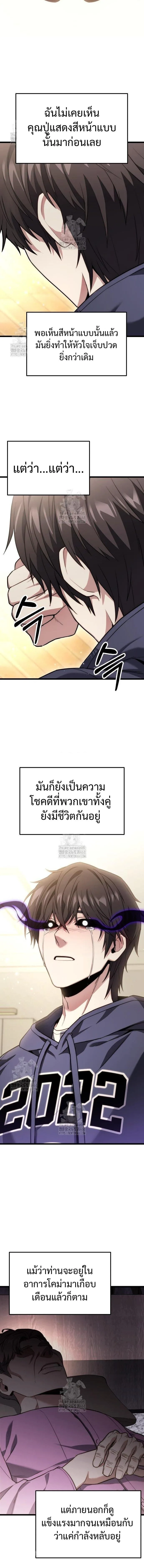 Absolute Person in Every Corner โทษที พื้นที่นี้ห้ามออก! ตอนที่ 46 หน้า 16
