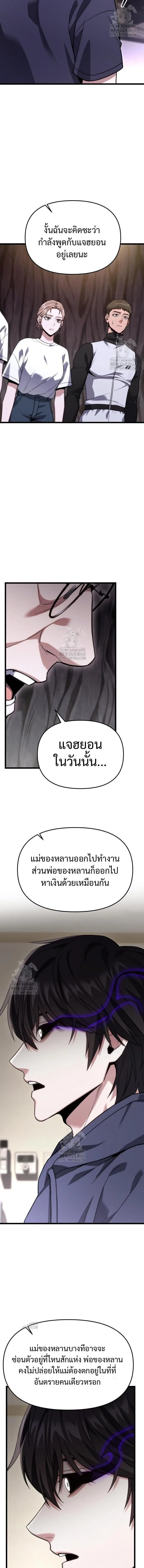 Absolute Person in Every Corner โทษที พื้นที่นี้ห้ามออก! ตอนที่ 46 หน้า 19
