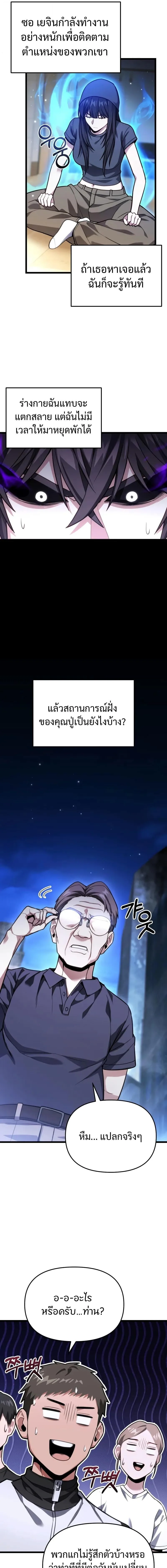 Absolute Person in Every Corner โทษที พื้นที่นี้ห้ามออก! ตอนที่ 47 หน้า 14