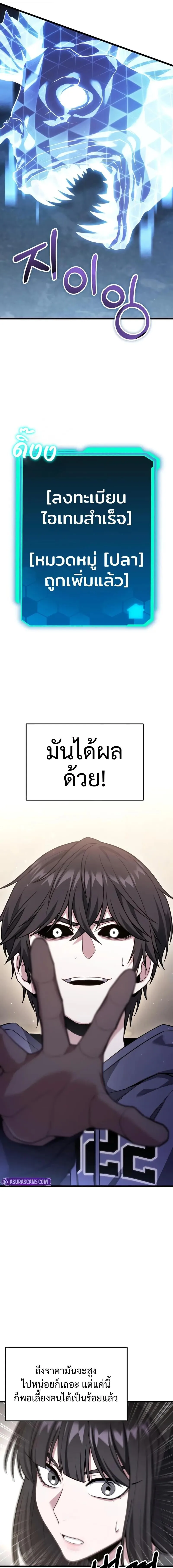 Absolute Person in Every Corner โทษที พื้นที่นี้ห้ามออก! ตอนที่ 47 หน้า 18