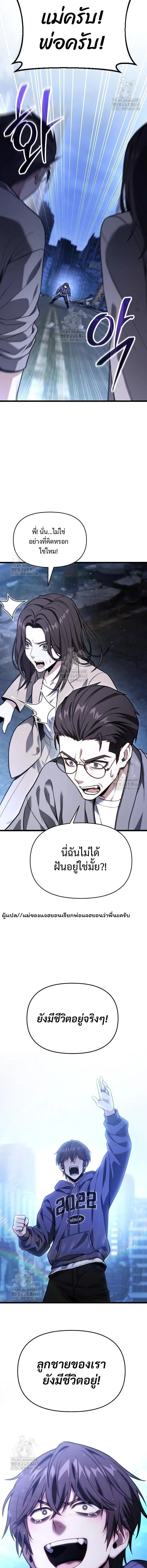 Absolute Person in Every Corner โทษที พื้นที่นี้ห้ามออก! ตอนที่ 48 หน้า 2