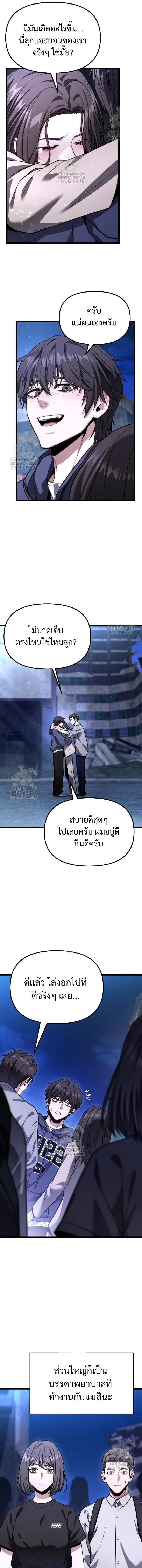 Absolute Person in Every Corner โทษที พื้นที่นี้ห้ามออก! ตอนที่ 48 หน้า 4