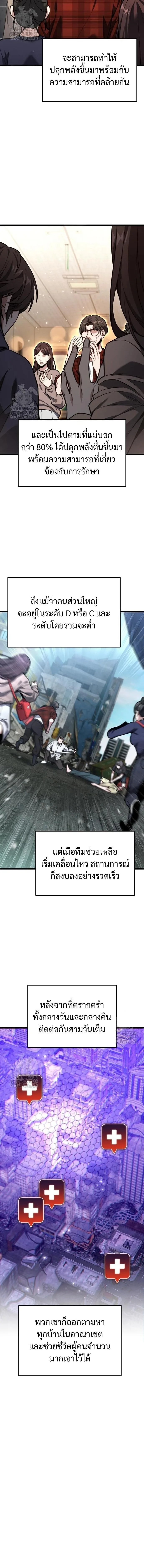 Absolute Person in Every Corner โทษที พื้นที่นี้ห้ามออก! ตอนที่ 49 หน้า 11