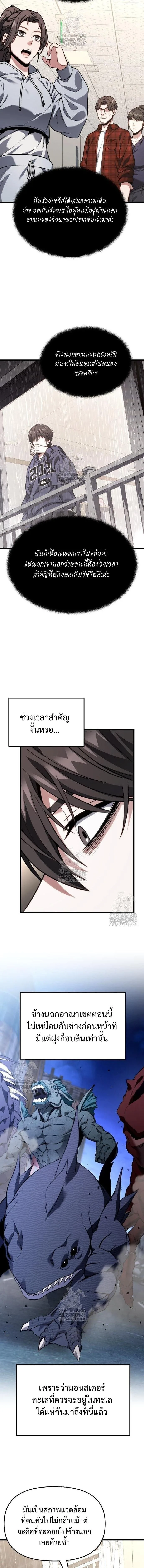 Absolute Person in Every Corner โทษที พื้นที่นี้ห้ามออก! ตอนที่ 49 หน้า 14