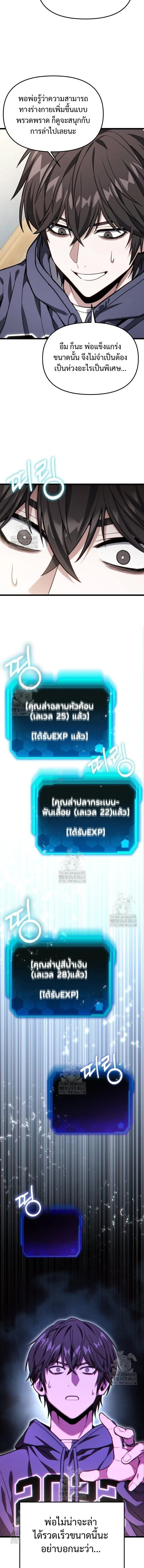 Absolute Person in Every Corner โทษที พื้นที่นี้ห้ามออก! ตอนที่ 49 หน้า 16