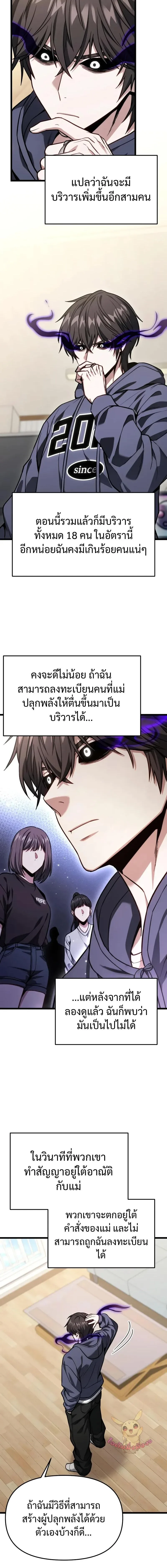 Absolute Person in Every Corner โทษที พื้นที่นี้ห้ามออก! ตอนที่ 50 หน้า 15