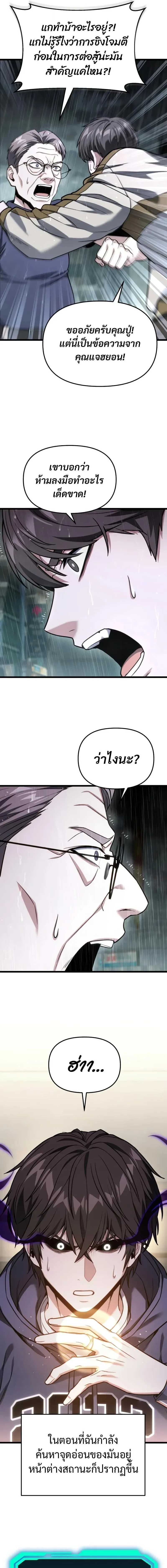 Absolute Person in Every Corner โทษที พื้นที่นี้ห้ามออก! ตอนที่ 50 หน้า 8