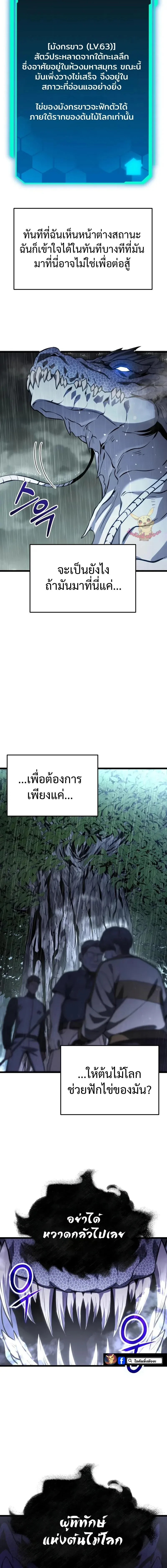 Absolute Person in Every Corner โทษที พื้นที่นี้ห้ามออก! ตอนที่ 50 หน้า 9
