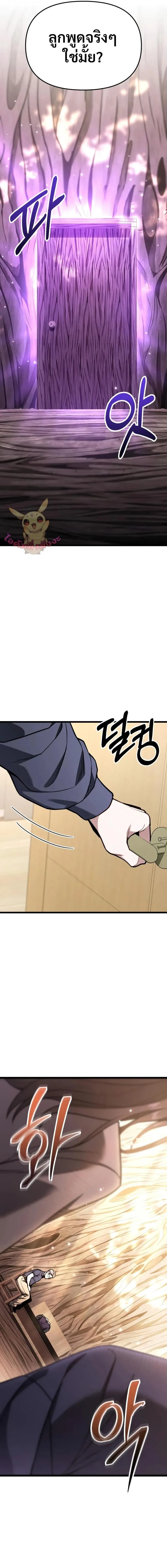 Absolute Person in Every Corner โทษที พื้นที่นี้ห้ามออก! ตอนที่ 51 หน้า 4