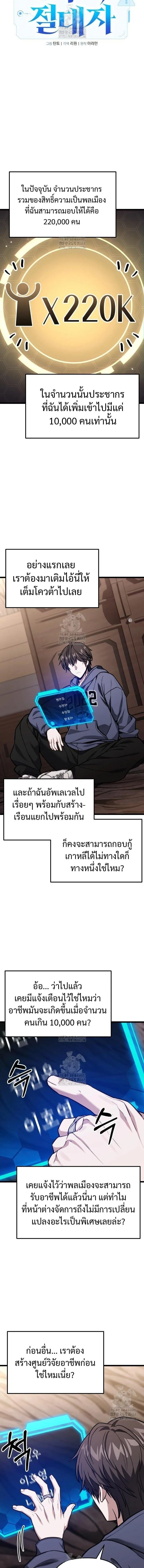 Absolute Person in Every Corner โทษที พื้นที่นี้ห้ามออก! ตอนที่ 52 หน้า 10