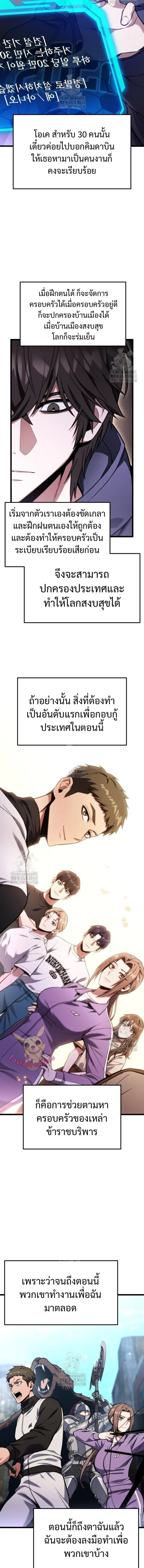 Absolute Person in Every Corner โทษที พื้นที่นี้ห้ามออก! ตอนที่ 52 หน้า 12