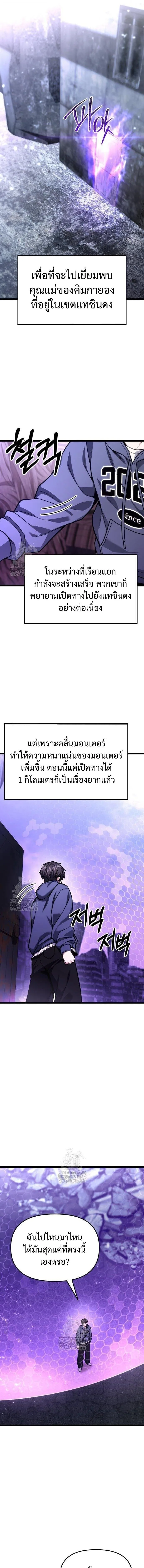 Absolute Person in Every Corner โทษที พื้นที่นี้ห้ามออก! ตอนที่ 52 หน้า 14