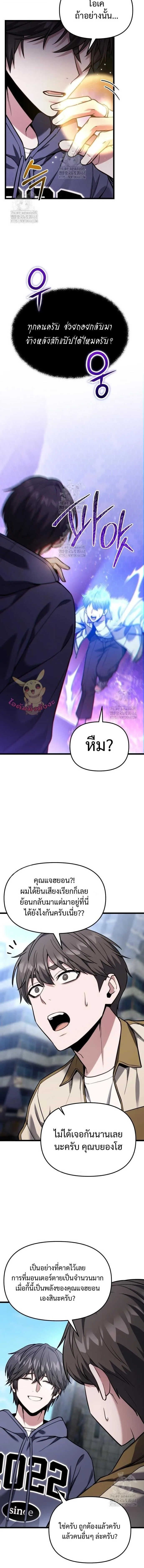 Absolute Person in Every Corner โทษที พื้นที่นี้ห้ามออก! ตอนที่ 52 หน้า 15