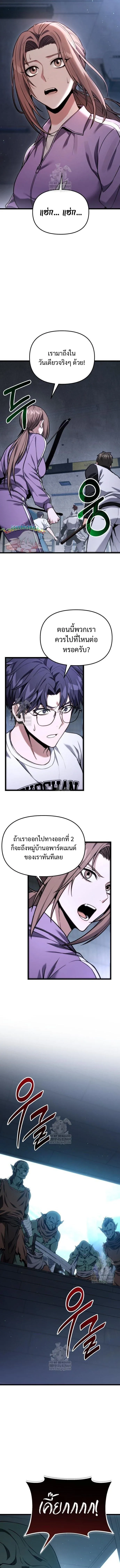 Absolute Person in Every Corner โทษที พื้นที่นี้ห้ามออก! ตอนที่ 53 หน้า 13