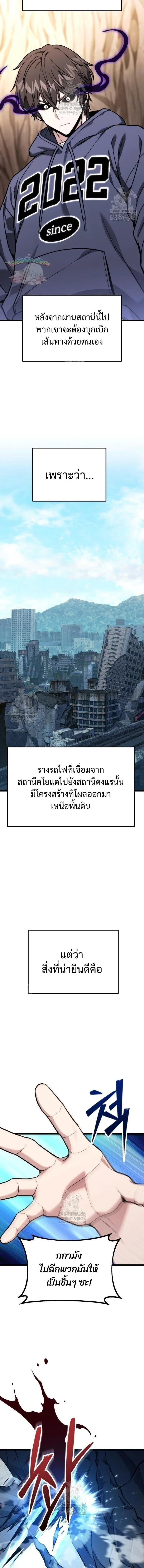 Absolute Person in Every Corner โทษที พื้นที่นี้ห้ามออก! ตอนที่ 54 หน้า 8