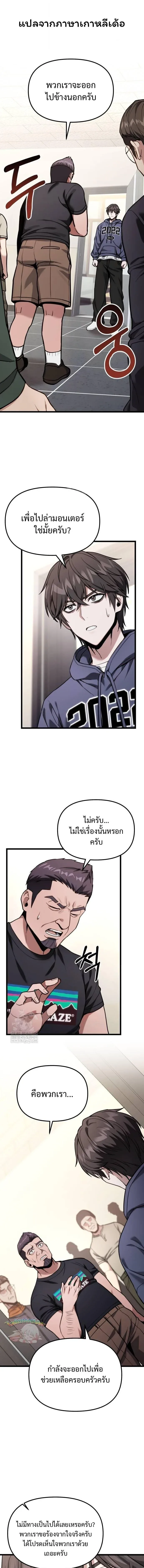 Absolute Person in Every Corner โทษที พื้นที่นี้ห้ามออก! ตอนที่ 55 หน้า 1